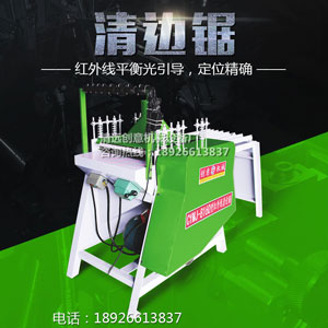 好用的紅外線清邊鋸哪里有買(mǎi)