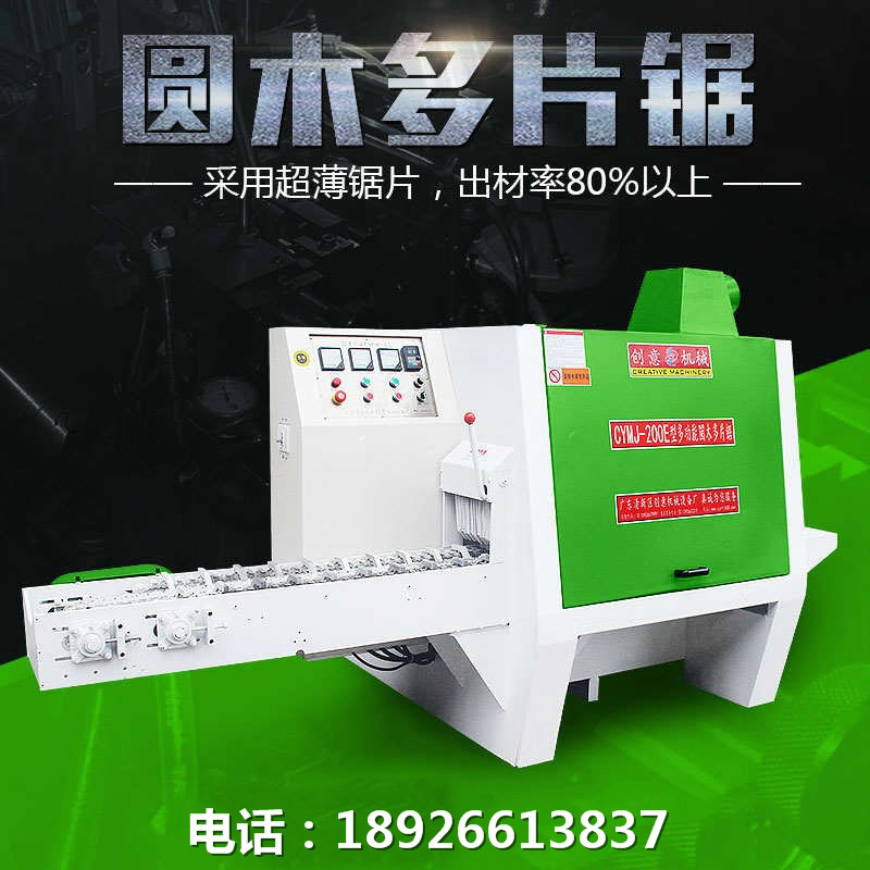 200E圓木多片鋸，采用超薄鋸片，出材率高達(dá)80%以上