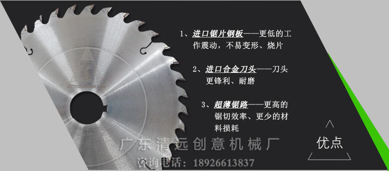 圓木多片鋸鋸片使用進口鋸片鋼板、合金刀頭，超薄鋸路