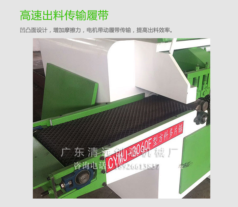 方木多片鋸采用變頻高速，日產(chǎn)量50立方