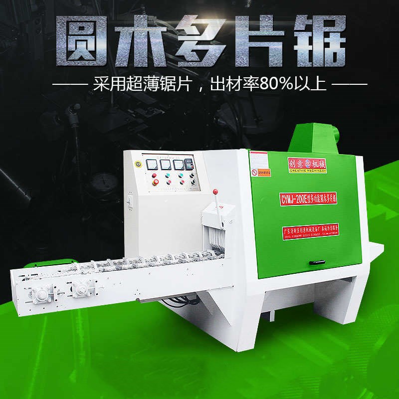 圓木多片鋸采用超薄鋸片，出材率高達80%以上，工作效率是帶鋸的4-6倍
