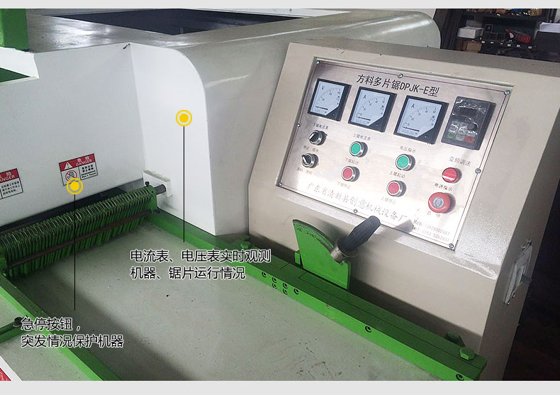 方木多片鋸上下軸不在同一水平上，可通過調(diào)整鋸軸的前后位置達(dá)到同一個水平上