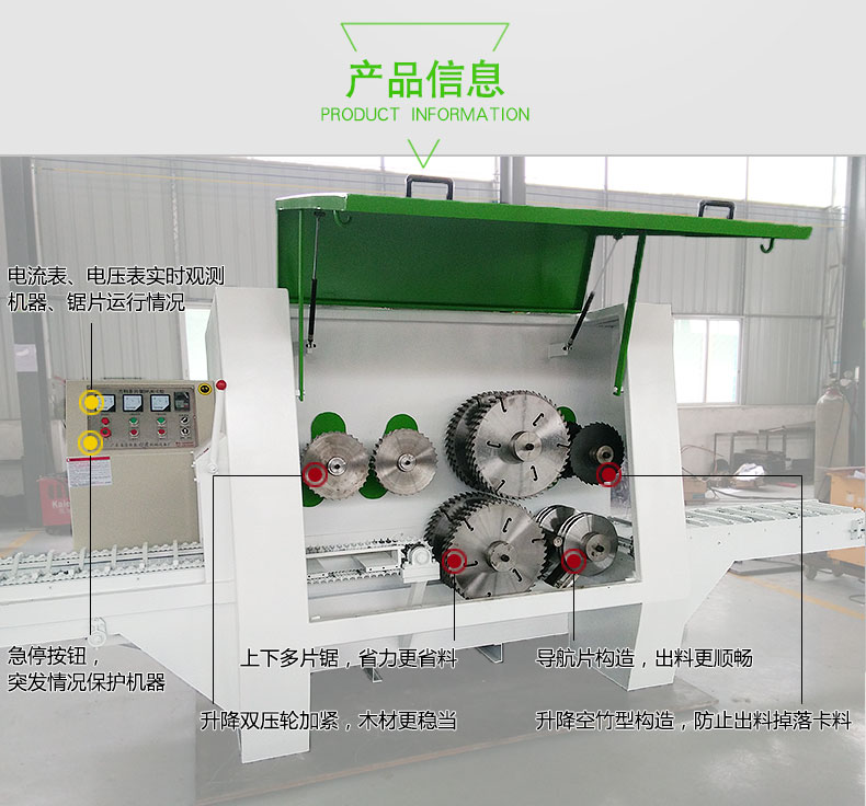 圓木多片鋸內(nèi)部結構