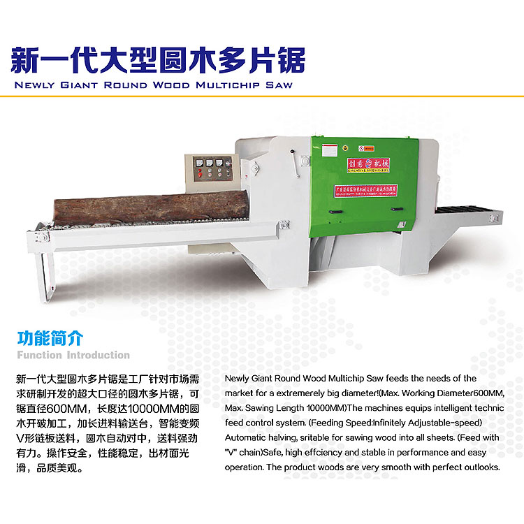 大型圓木多片鋸整排出料均出現(xiàn)臺階錯位。這是由于上下軸的鋸片不在同一個水平平面上導(dǎo)致的。
