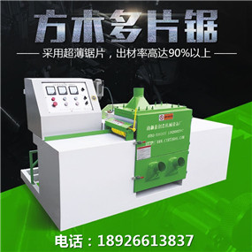 杉木蜂箱方木多片鋸選擇哪里的好？清遠多片鋸廠家